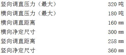 校直机3.jpg