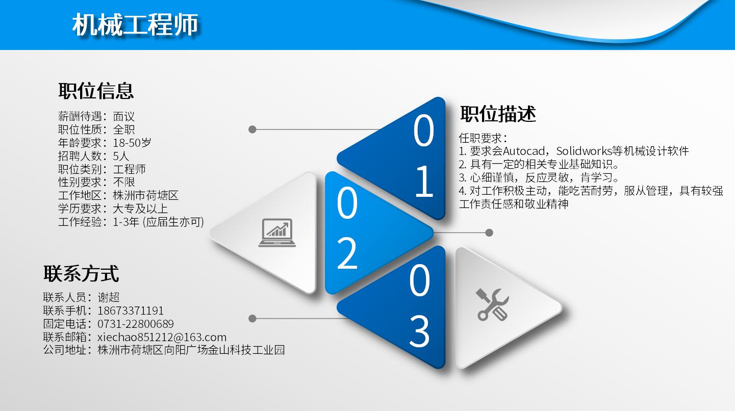 机械工程师1.jpg